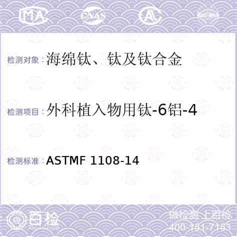 ASTM B985-2012 成分分析用铝锭、坯料、铸件和成品或半成品锻铝产品抽样的标准规范 -百检网