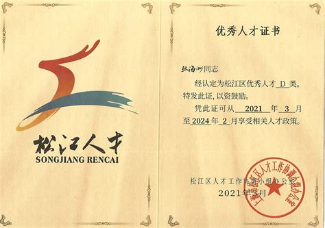 上海松江区健康证健康证办理预约和结果查询流程 - 上海慢慢看