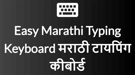 Image result for Computer Software Marathi