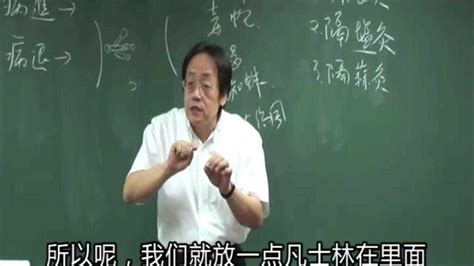 倪海厦针灸高清字幕版【第一集】_腾讯视频