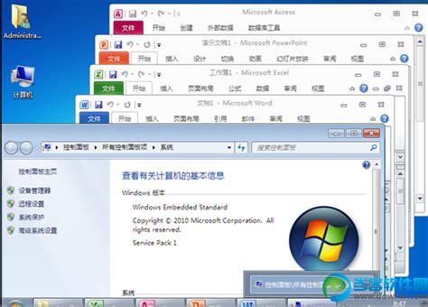 Office2010绿色精简版下载安装-Office2010精简版 附安装教程下载-Win7系统之家