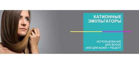 Катионные эмульгаторы: кондиционирующие добавки в косметике l BEURRE BLOG
