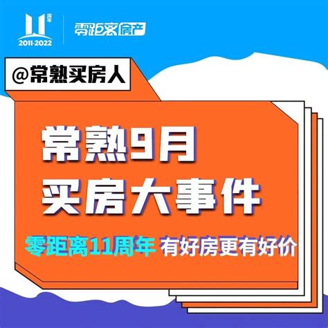 为何买房建议“买三不买二”，面积最好别超过110平？_房产资讯-北京房天下