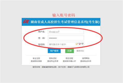 2021年湖南省成人高考准考证打印时间：10月18日－10月24日_湖南省成人高考网