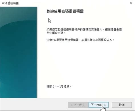 Forgot Computer Password Windows 1.0 的图像结果