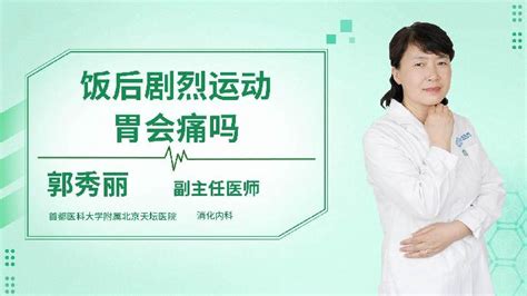 同学们，剧烈运动后应该注意哪些事项，你知道吗_高清1080P在线观看平台_腾讯视频