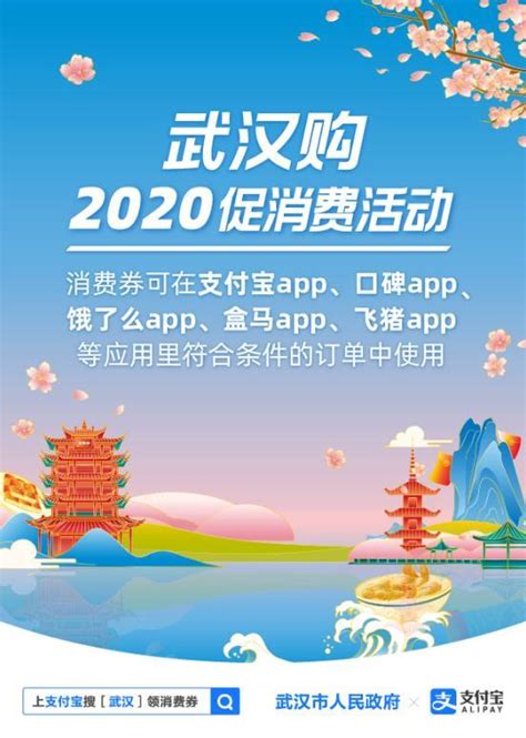 武汉将投放5亿元消费券怎么回事 抢券时间地址详细攻略_社会新闻_海峡网