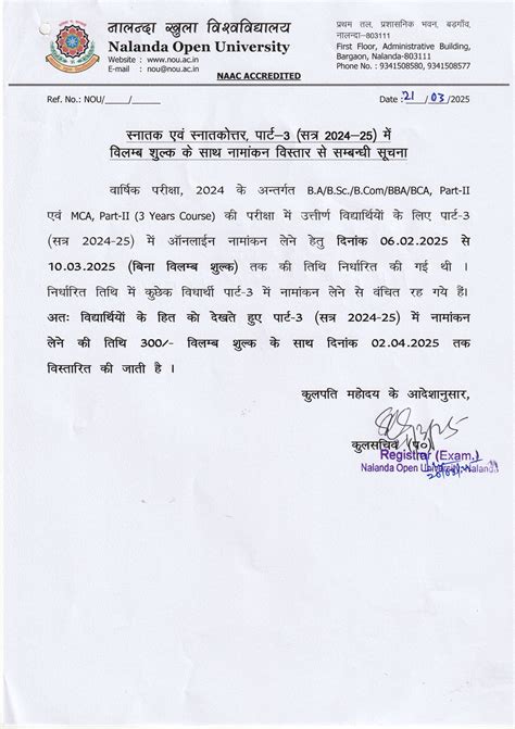 U.G and P.G Part-3 Admission Date Extension Notice with Fine