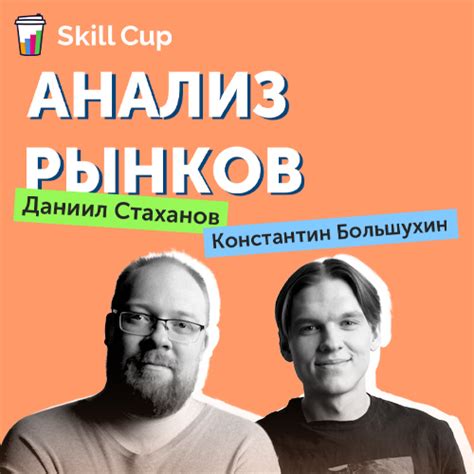 21 курсов от Skill Cup | цены и рейтинг за 2024 г