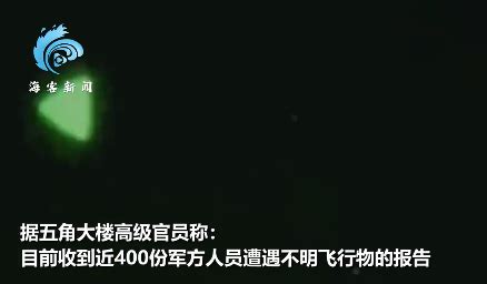 杭州萧山机场未公开的UFO照片 - 神秘的地球 科学|自然|地理|探索