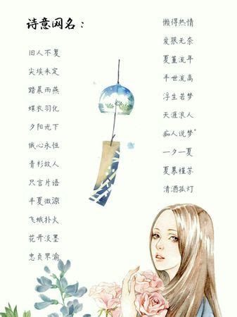 让你的名字变的诗情画意，中国风姓名诗设计 - 每日头条