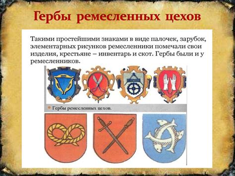 О чем рассказывают гербы и эмблемы. 5 класс - презентация онлайн
