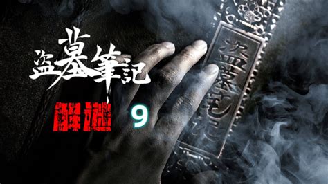 The Lost Tomb 2 (2019) / 盗墓笔记 2