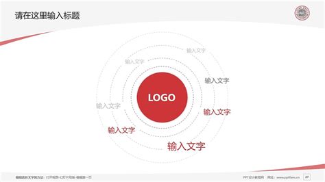 苏州大学学术汇报/学术交流研讨会通用PPT模板下载_校神PPT网