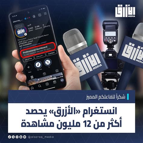 ‎الأزرق‎ (@alazraq_media) • Instagram photos and videos
