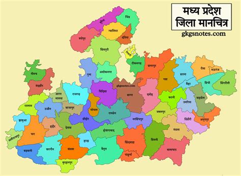 मध्य प्रदेश का नक्शा (मानचित्र) | Madhya Pradesh Map in Hindi PDF ...