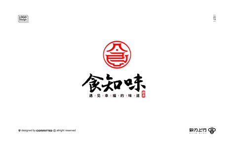 中式餐饮品牌logo设计|平面|标志|付培华 - 原创作品 - 站酷 (ZCOOL)