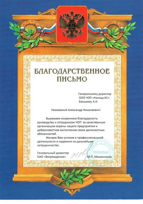 ЧОП «Каскад-КС»: отзывы, вакансии, реквизиты - Все ЧОПы Москвы