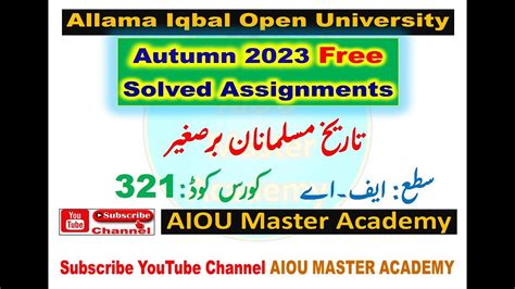 Image result for AIOU Code 321 Assignment