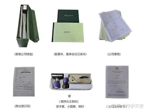 香港注册证书未体现注册资本