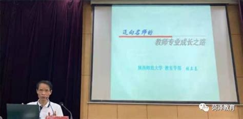 菏泽市职业学校领导干部能力提升高级研修班成功举办_中国网