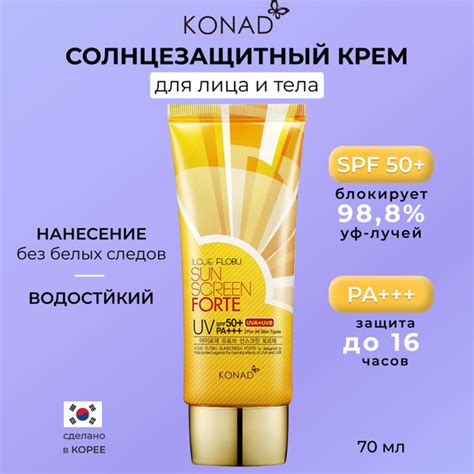 Солнцезащитный крем, для лица и тела, SPF 50+ PA +++ , Konad Sunscreen ...