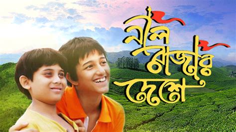 Neel Rajar Deshe 2018 Full Movie Online - Watch HD Movies on Airtel ...