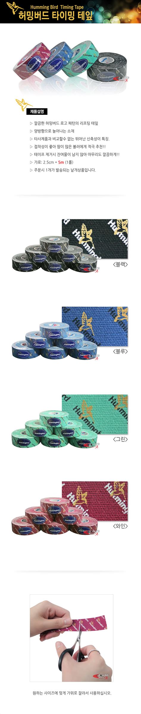 Using Timing Tape 的图像结果