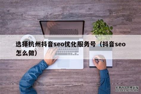 如何做网站seo排名优化（一个企业seo网站的优化流程）-8848SEO