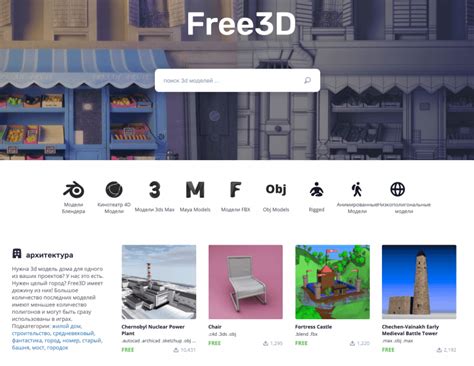 Image result for 3D Model Download