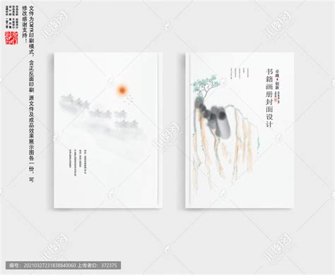 封面3,封面设计,画册/宣传单/广告,设计模板,汇图网www.huitu.com