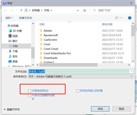 cdr保存pdf打开之后空白 cdr保存pdf文件格式错误怎么办-CorelDRAW中文网站