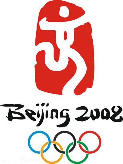 2008年北京奥运会口号 - 随意云