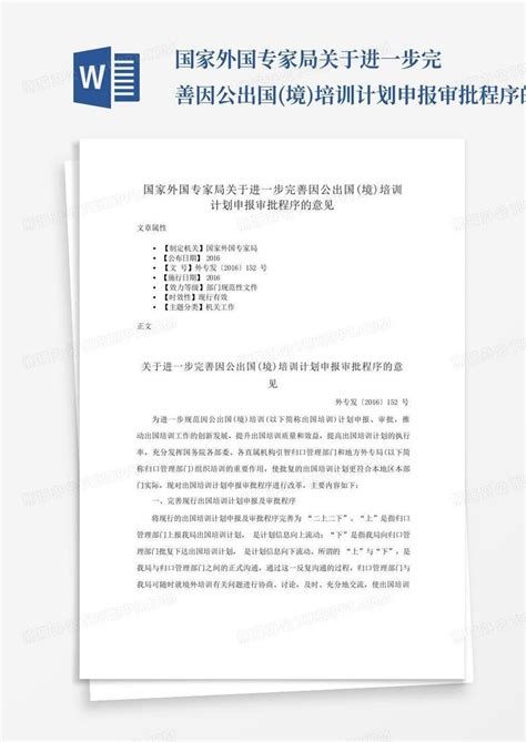 出国签证审批PNG图片素材下载_图片编号qejejaby-免抠素材网