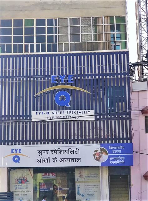 Eye Q Super Specialty Eye Hospital M.C.Colony, Bhiwani - Contact number ...
