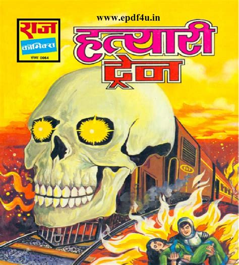 Hatyari Train Horror Comics