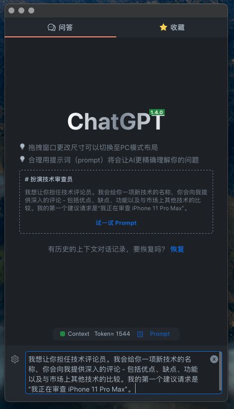 Chat GPT GUI 的图像结果