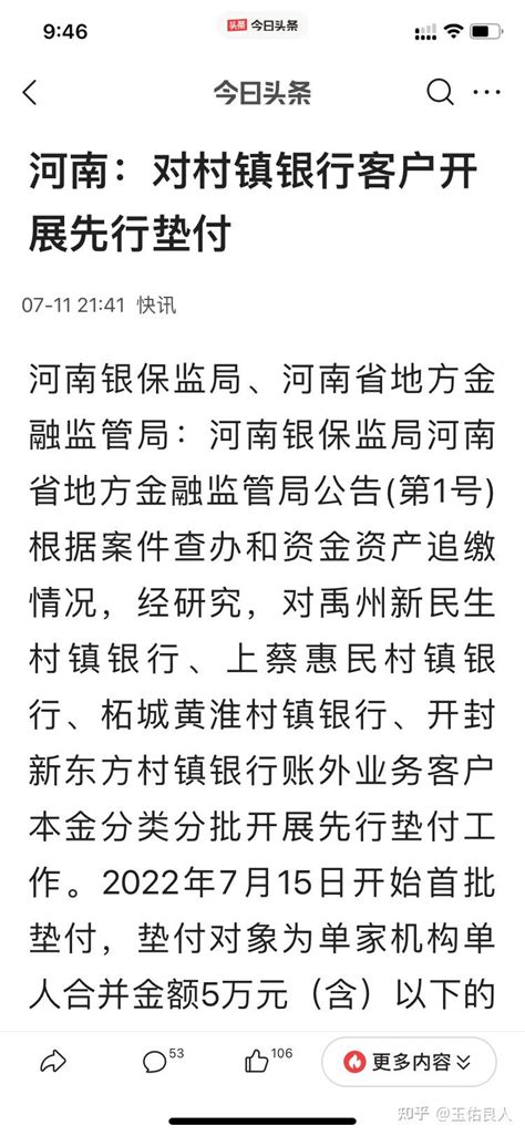 许昌农商银行系统召开“开门红”竞赛活动启动会议-大象网