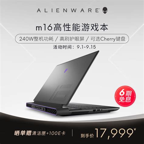 Alienware 13 M16 的图像结果
