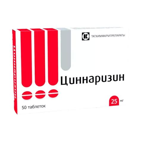 Циннаризин, таблетки 25 мг, 50 шт. (Татхимфармпрепараты) купить по цене ...