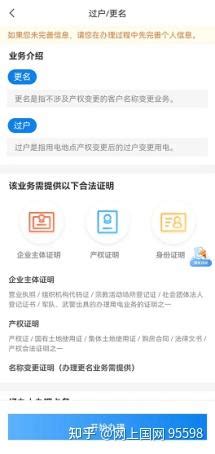 我的南京app如何办理水电过户 我的南京app办理水电过户教程_历趣