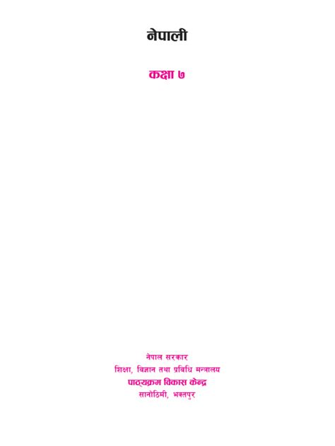 Image result for Class 11 Nepali Lesson 7 Lesson