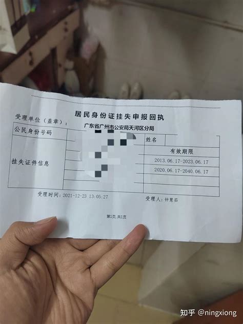 外地户口在广州办身份证8个工作日到手 - 知乎