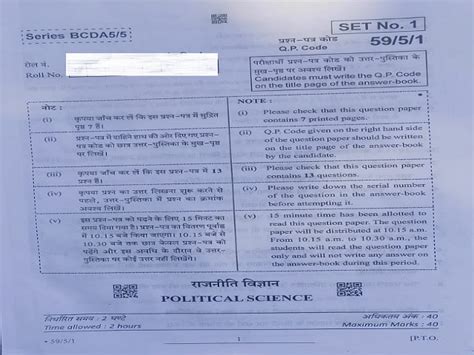 Class 12 Political Science Term 2 Question Answer 的图像结果