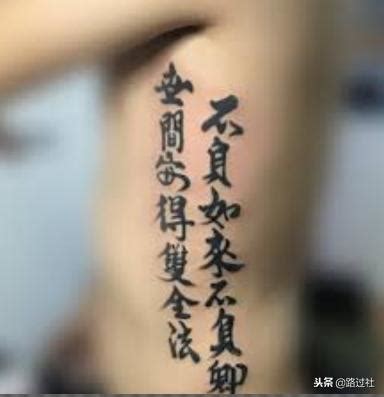 Pin on Chinese tattoo