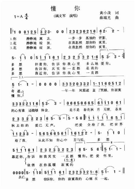 流行歌曲简谱网 _排行榜大全