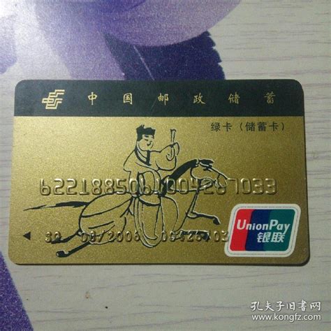 中国邮政储蓄银行绿卡通（借记卡）收费-中国邮政储蓄银行借记卡卡通