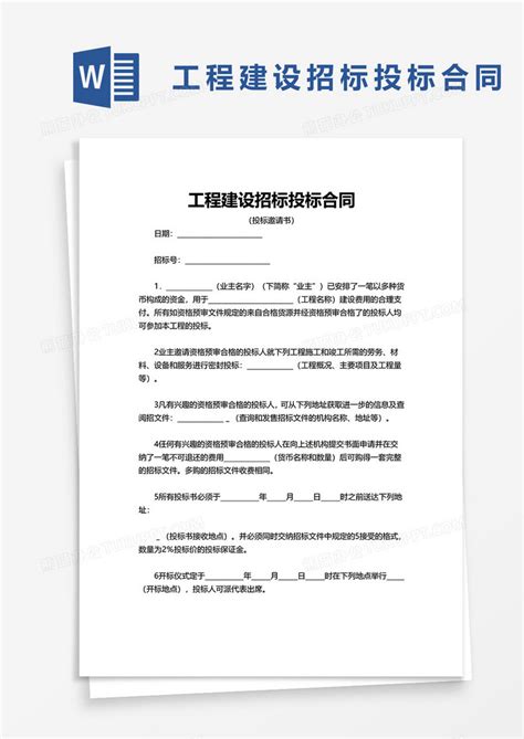 嵩明县工程建设招标网站 - 世外云文章资讯