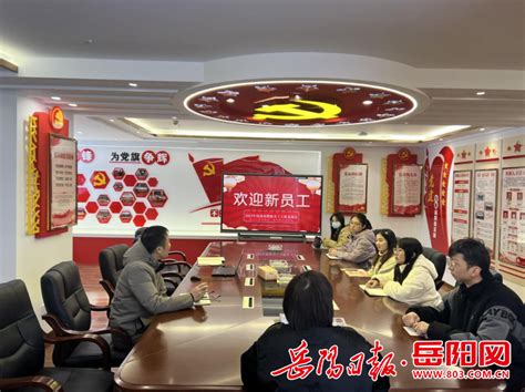 中国人寿岳阳分公司组织召开2023年新员工入职见面会