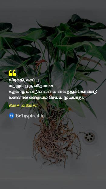 Tamil Quotes of Lech Walesa | BeInspired.in
